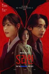 Красные нити